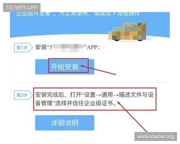 壹号官网链接下载安装步骤详解，确保用户安全高效完成软件安装