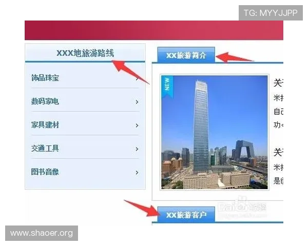 壹号信息官网首页详细导航指南，帮助新用户轻松找到所需的各项功能与资源